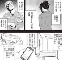 『夜逃げ』という言葉のように実際に夜ではなくても、とにかく依頼者を逃がせられたばOK　　（C）Shinichi Miyano／KADOKAWA