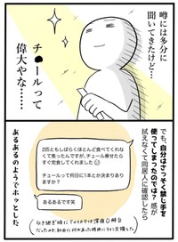 【漫画】『ネコと暮らした9日間』23（イゴカオリさん提供）