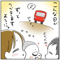 【漫画】『推しが家に来た話』16（ねここ あんな。さん提供）