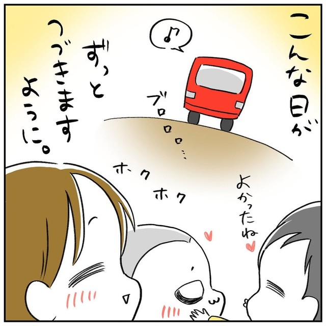 【漫画】『推しが家に来た話』16（ねここ あんな。さん提供）
