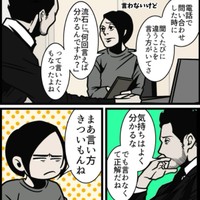 何回言えば分かるんですか？が言わない方がいい理由とは（B.B軍曹さん提供）