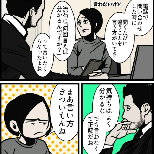 何回言えば分かるんですか？が言わない方がいい理由とは（B.B軍曹さん提供）