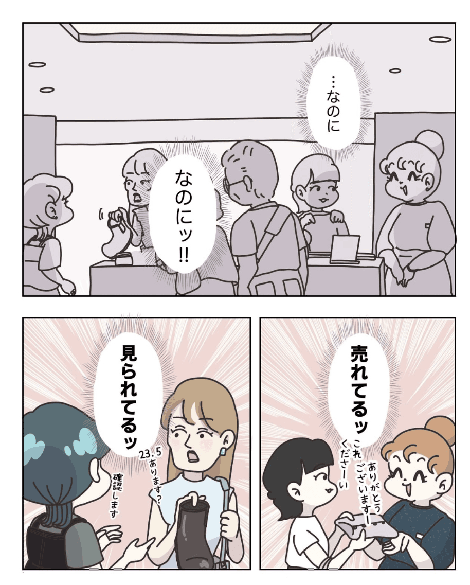 【漫画】『アパレる』26(C) ぼのこ
