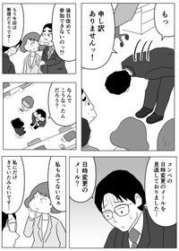 【漫画】『仕事はやればやるほどミスをする可能性も増える。でも…』4（まるいがんもさん提供）