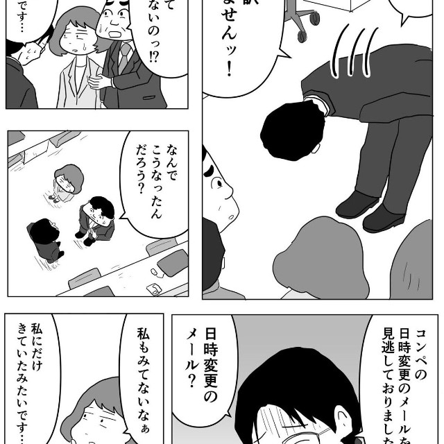 【漫画】『仕事はやればやるほどミスをする可能性も増える。でも…』4（まるいがんもさん提供）