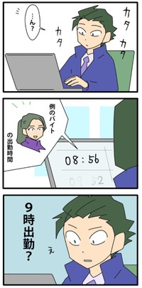 【漫画】『やっかいな中途社員 閑散期編』14（カモちもさん提供）