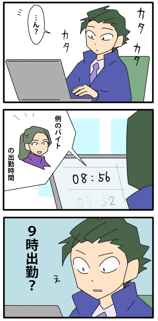 【漫画】『やっかいな中途社員 閑散期編』14（カモちもさん提供）