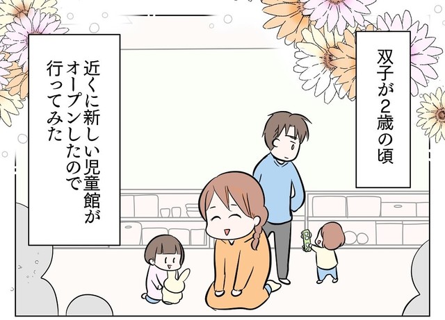 新しい児童館に遊びに来たら…（サヤ山サヤさん提供）