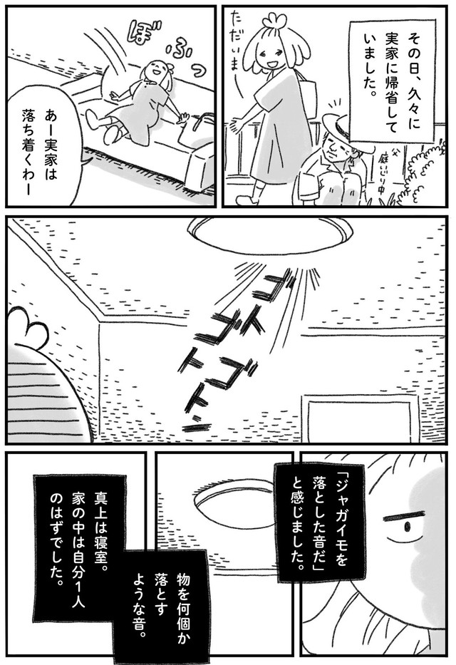 【漫画】『8月になったので、子供のころにあった不思議な話します』6（み・ちこさん提供）