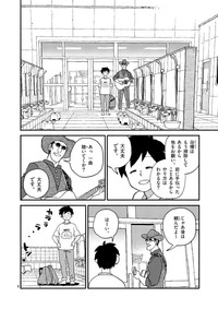【漫画】『銭湯に入らせてください』6　©︎牧瀬初雲・東裏友希／小学館