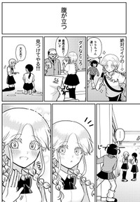 【漫画】『自分より可愛い女の子と出会ってしまった』10（をまるさん提供）