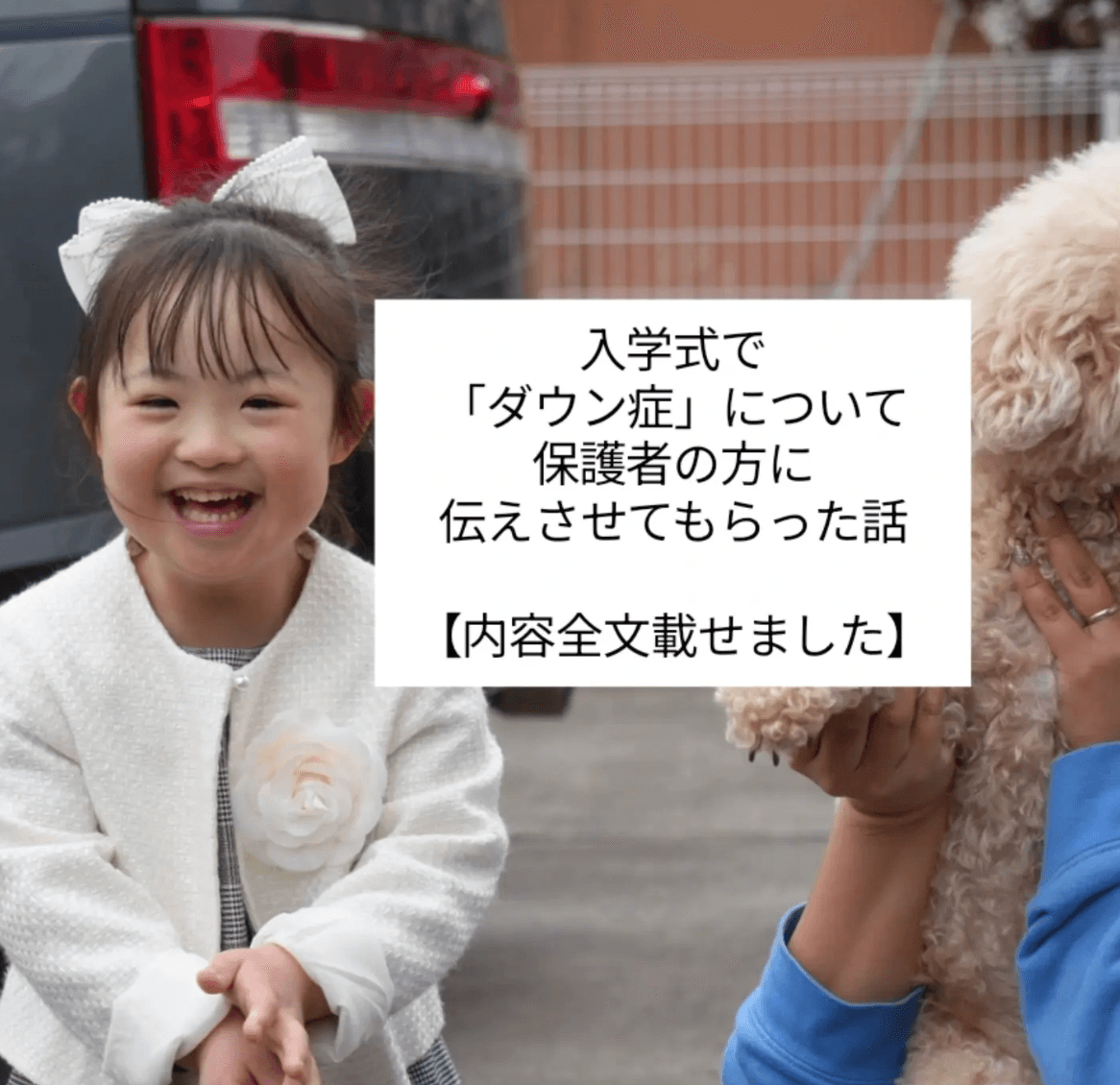 笑顔があふれるなっちゃん（提供：わたなべあゆみさん）