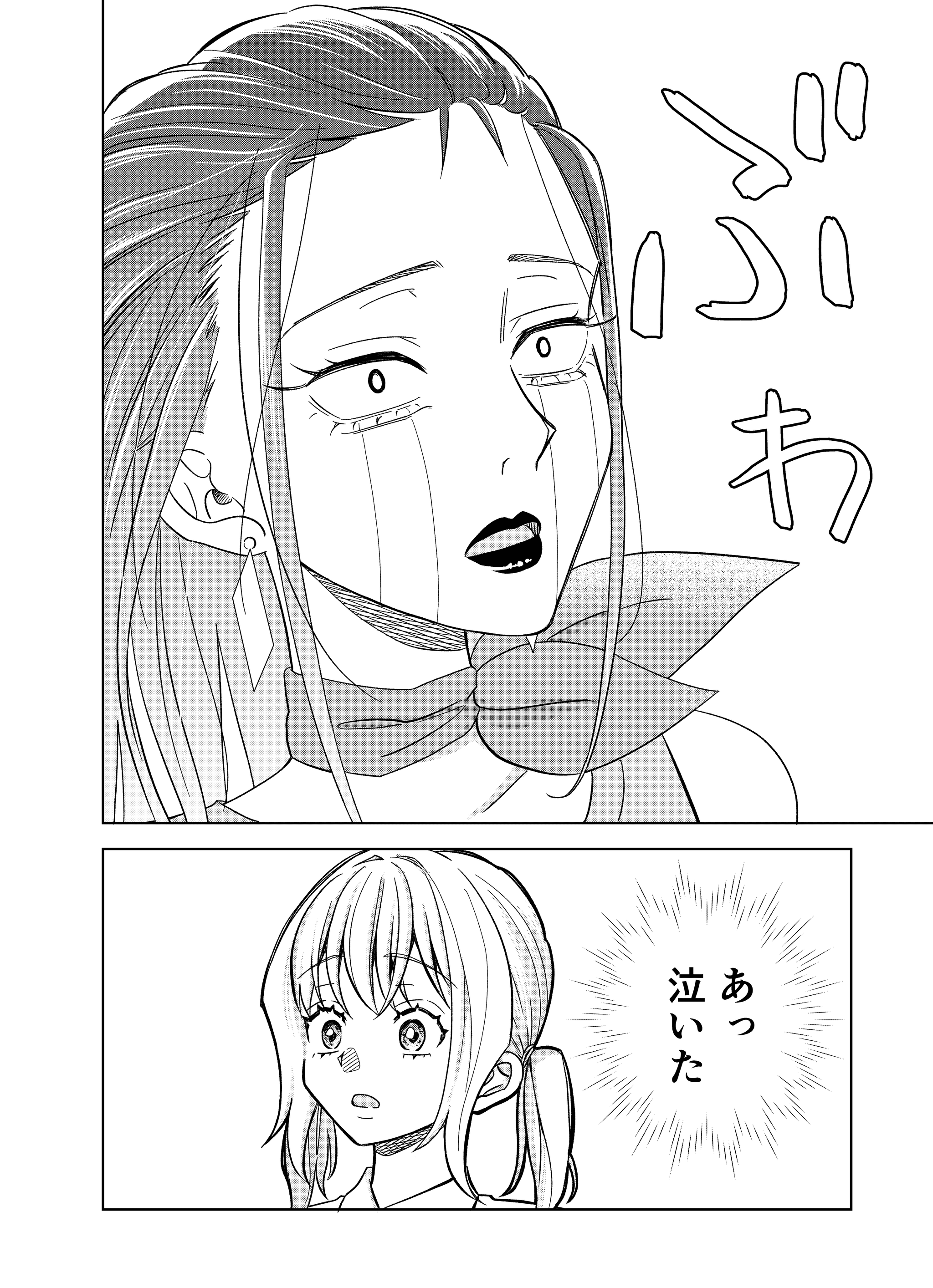 【漫画】『第8話　マッチングアプリの罠』16（井原タクヤさん提供）