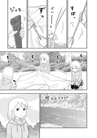 【漫画】『もくもく もくのキャン』9　(C)市川ヒロシ／双葉社