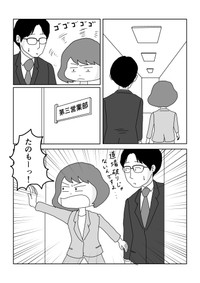【漫画】『今日中って何時まで？』3（まるいがんもさん提供）