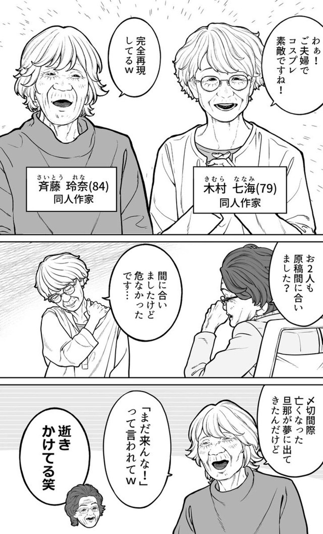 【漫画】『50年後のコミケ参加編』3（金沢真之介さん提供）