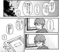 アルバートに契約してくれた理由を尋ねるルーカス　16©光莉／小学館