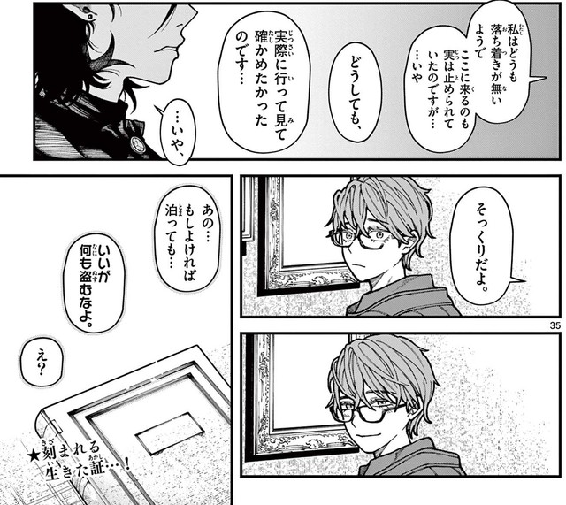 アルバートに契約してくれた理由を尋ねるルーカス　16©光莉／小学館