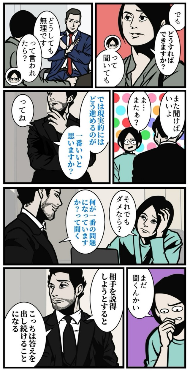 【漫画】『人を気持ちよく動かす質問』4（B.B軍曹さん提供）