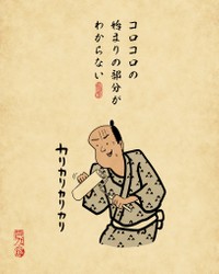 山田全自動作品16