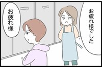 【漫画】『勘違いおじさんに困っています』31（人間まおさん提供）