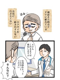 【漫画】『オレがいないと会社は回らないんだ。会社にはオレが必要なんだ…！』1（クマさん提供）