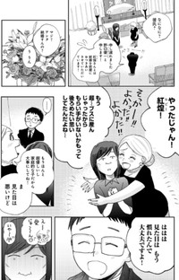 【漫画】『二つのさよなら～一卵性双生児の妹が全身整形しました～』11（餅田ぷりさん提供）