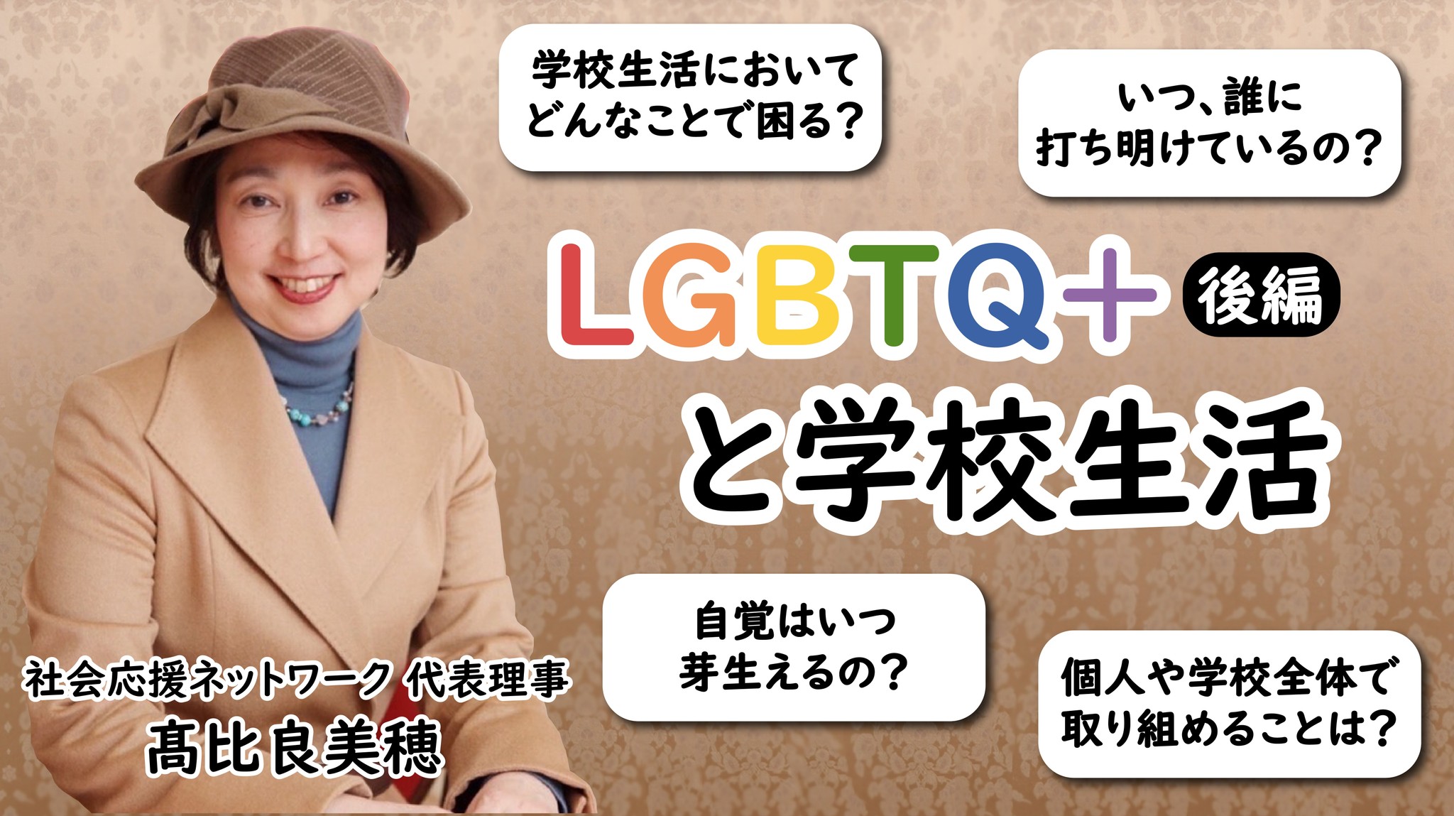 230118 高比良さんサムネ