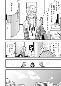 【漫画】『正しい怒り方、誰も知らない説』23（©️さのさくら／幻冬舎コミックス）
