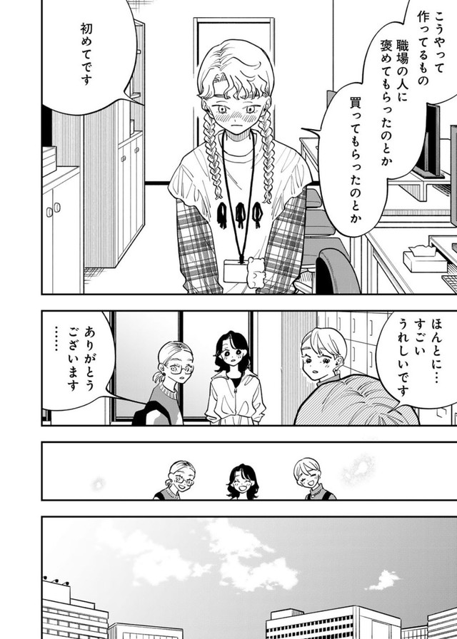 【漫画】『正しい怒り方、誰も知らない説』23（©️さのさくら／幻冬舎コミックス）