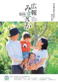 岡山県広報コンクール　入賞作品が決定　岡山