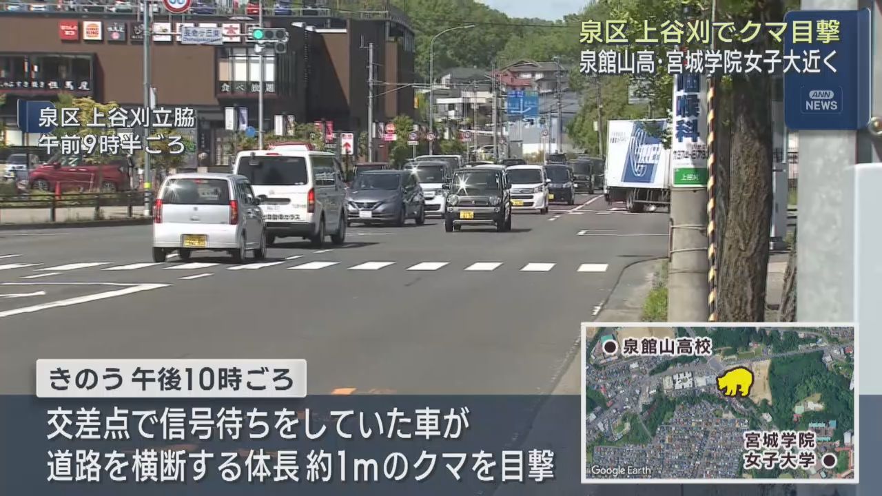 ショッピングモール近くでクマ目撃　仙台・泉区