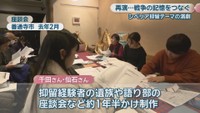 座談会(善通寺市) 2025年2月