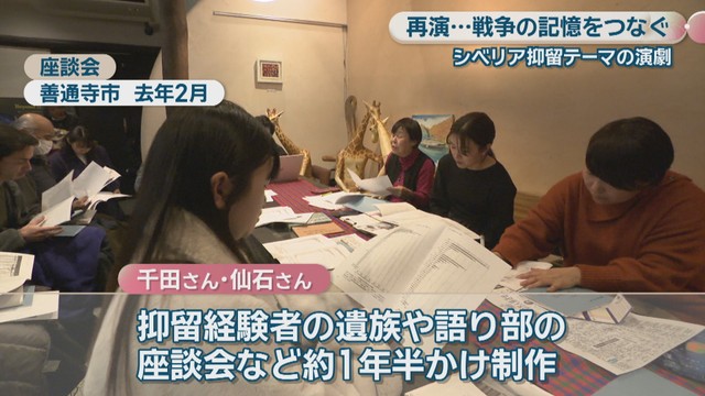 座談会(善通寺市) 2025年2月