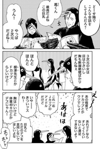 【漫画】『「大きれば大きい程いい！」というわけでは無い。超正常刺激の話』9（小出もと貴さん提供）