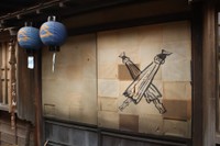 松野家の隣の傘屋