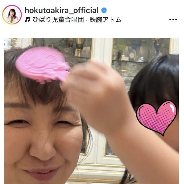 北斗晶のインスタグラム＠hokutoakira_officialより