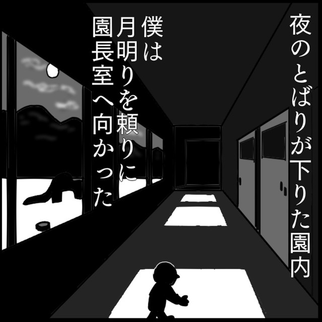 【漫画】『かっちゃん人形』9（色白ゆうじろうさん提供）