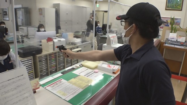 もしもの「銀行強盗」に備え　冷静な対応を訓練　岡山・新見市