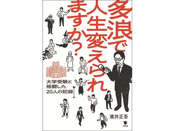 これまでに出た本【タイトル別】 ｜ 朝日小学生新聞 | 朝日中高生新聞