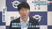岡山県／伊原木隆太 知事