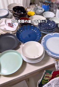 大量の食器／くり子さん（@kuriko_kurashi）提供