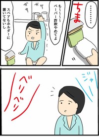 【漫画】『倦怠期の夫婦が大切なことに気づいた話』25（人間まおさん提供）