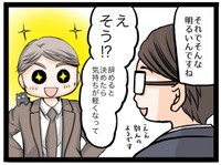 会社を辞める決意をしてから明るくなるA（クマさん提供）