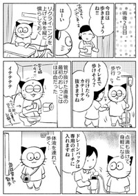 【漫画】『子宮全摘手術レポ』25（春日サブスカさん提供）