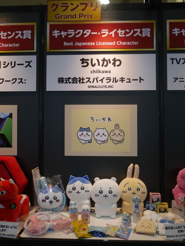 キャラクター・ライセンス賞およびグランプリに輝いた「ちいかわ」