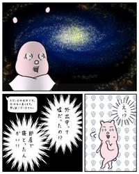 【漫画】『メイクレッスンに行って後悔した話』37（すやすや子さん提供）