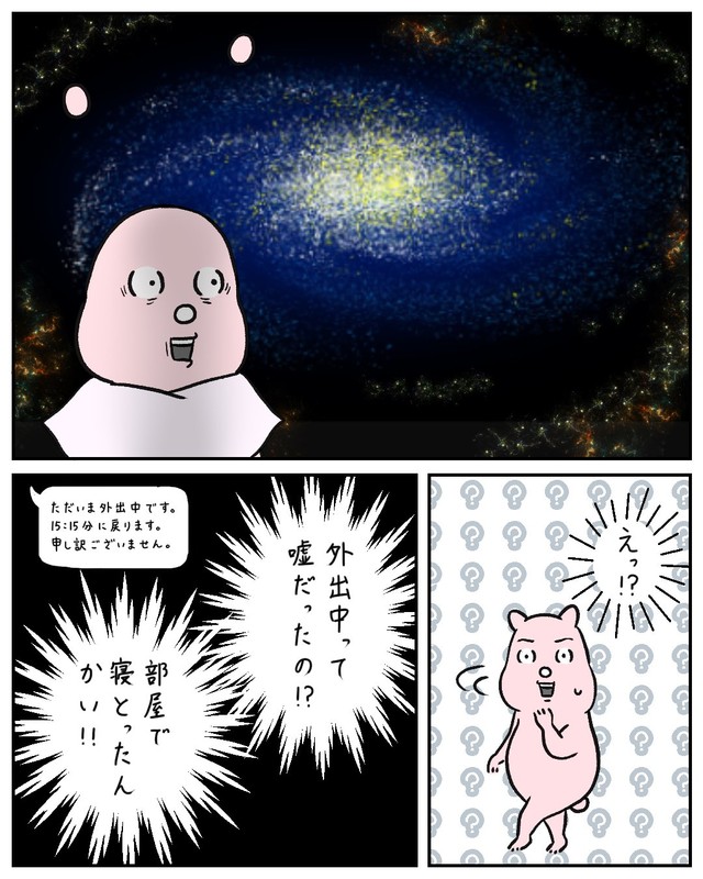 【漫画】『メイクレッスンに行って後悔した話』37（すやすや子さん提供）