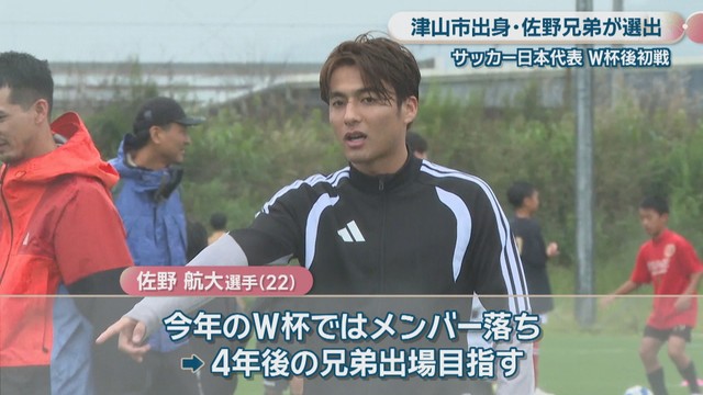 弟・佐野航大選手(22)