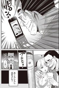【漫画】『チンピラをボコボコにするサラリーマンの話』4（吉谷光平さん提供）